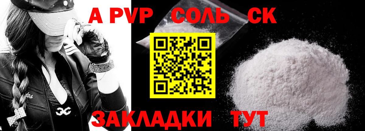 купить закладку  Вход с VPN  Кизляр  Alpha PVP VHQ 