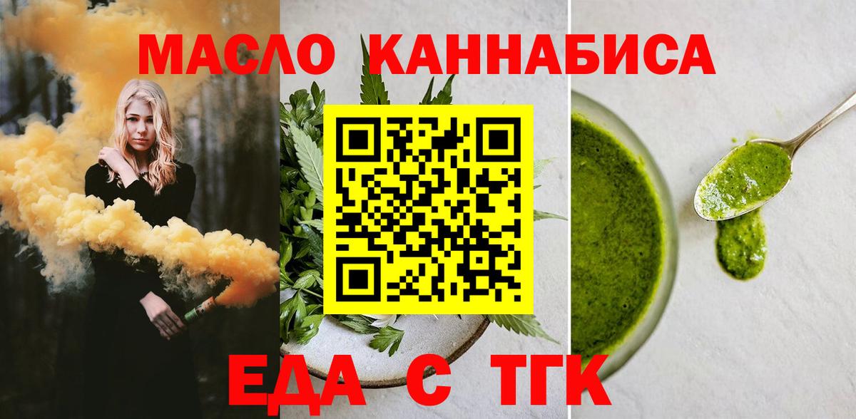 Кизляр  Еда ТГК марихуана  Вход с VPN 