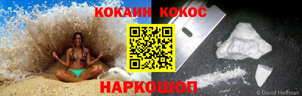 COCAIN Columbia Кизляр