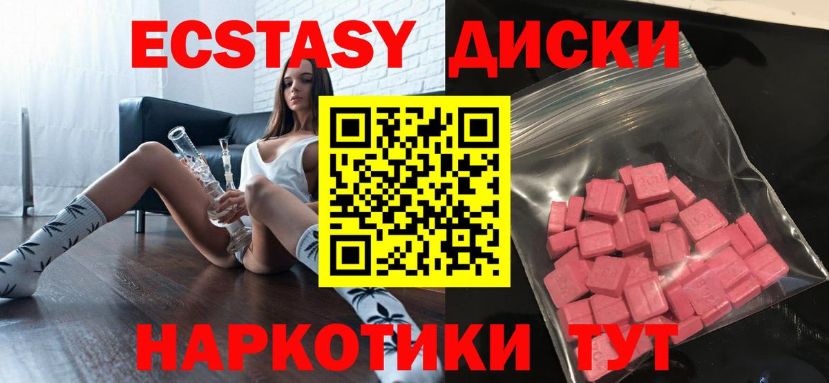 ЭКСТАЗИ XTC Кизляр
