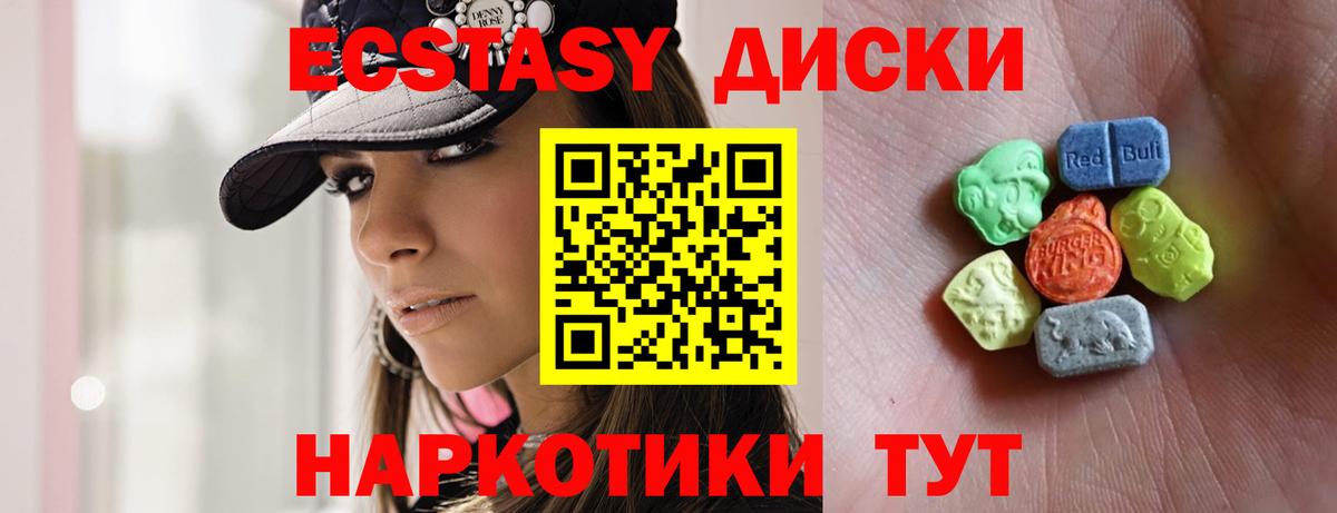 блэк спрут как зайти  ЭКСТАЗИ XTC  Кизляр  ЭКСТАЗИ  Вход с VPN  Ecstasy 280мг 