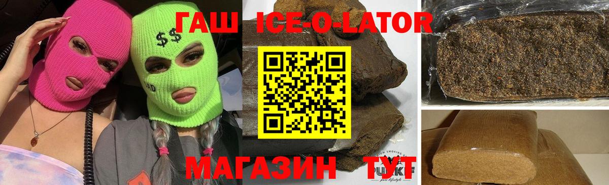 Гашиш hashish  Вход с VPN  ГАШ  Кизляр  ГАШИШ Cannabis 