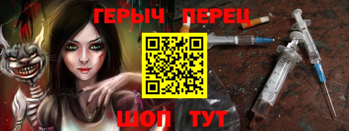 ГЕРОИН VHQ  Вход с VPN  Героин  Кизляр 