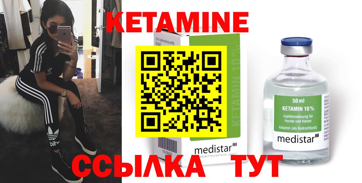 Кетамин ketamine Кизляр
