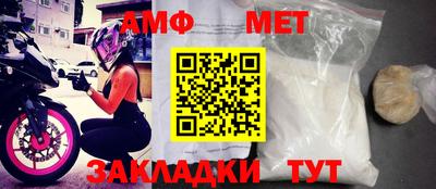 амфетамин Комсомольск-на-Амуре