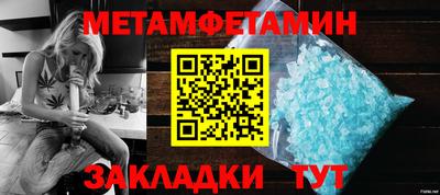 амфетамин Комсомольск-на-Амуре