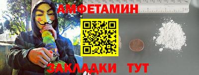 амфетамин Комсомольск-на-Амуре
