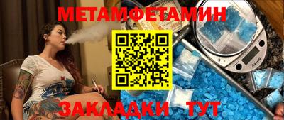 амфетамин Комсомольск-на-Амуре