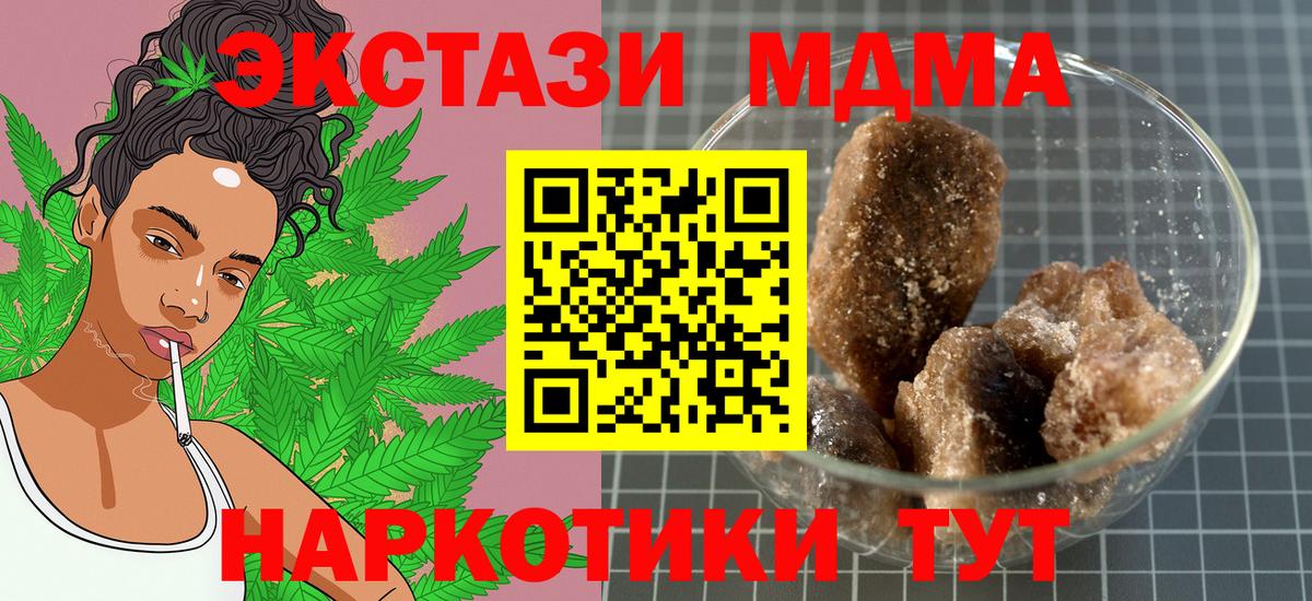 МДМА  MDMA crystal  Вход с VPN  MDMA кристаллы  Кизляр 