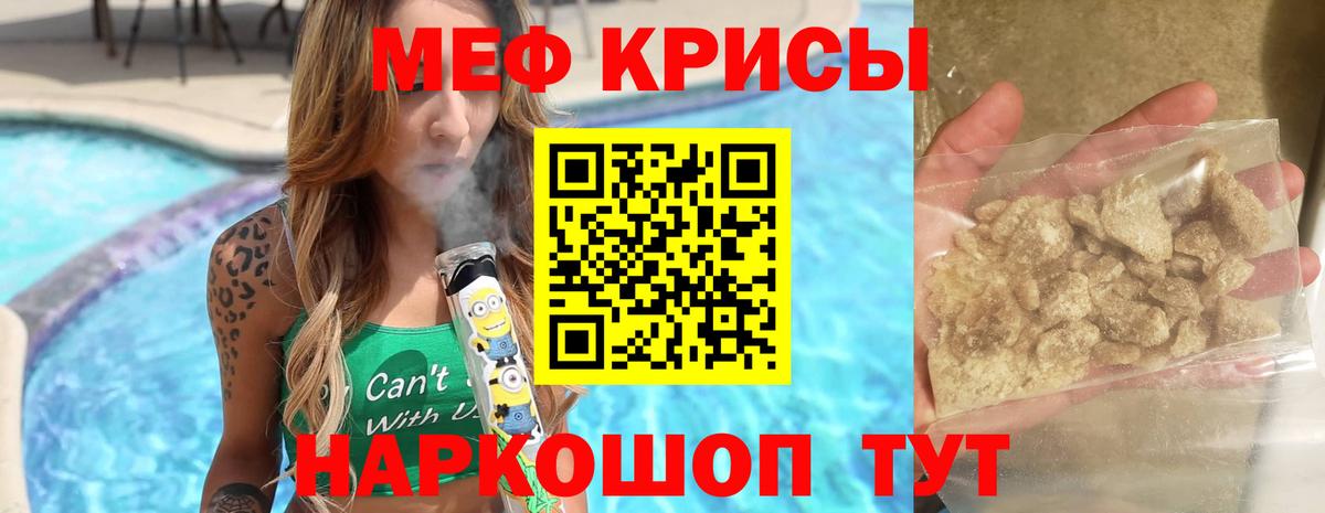 МЕФ кристаллы Кизляр