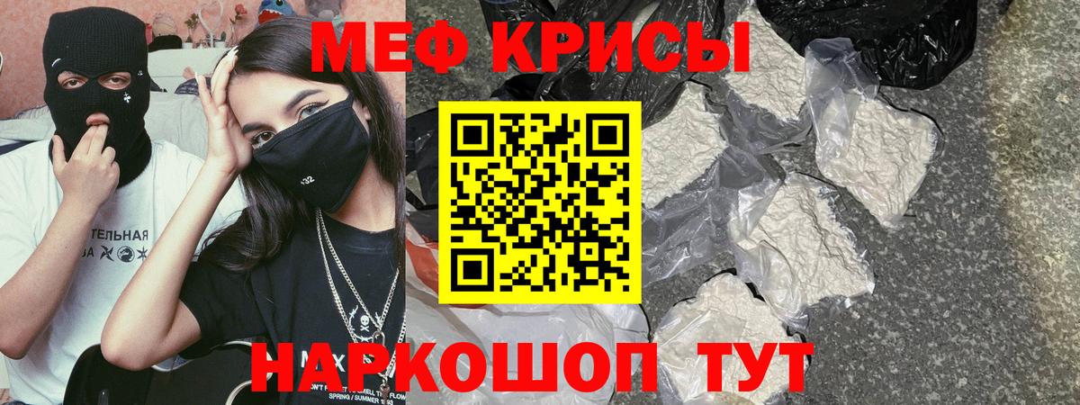 как найти наркотики  Вход с VPN  Меф  MEGA маркетплейс  Меф mephedrone  МЯУ-МЯУ mephedrone  Кизляр 