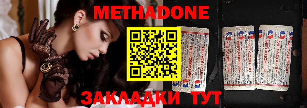 МЕТАДОН VHQ  Вход с VPN  МЕТАДОН VHQ  Кизляр 