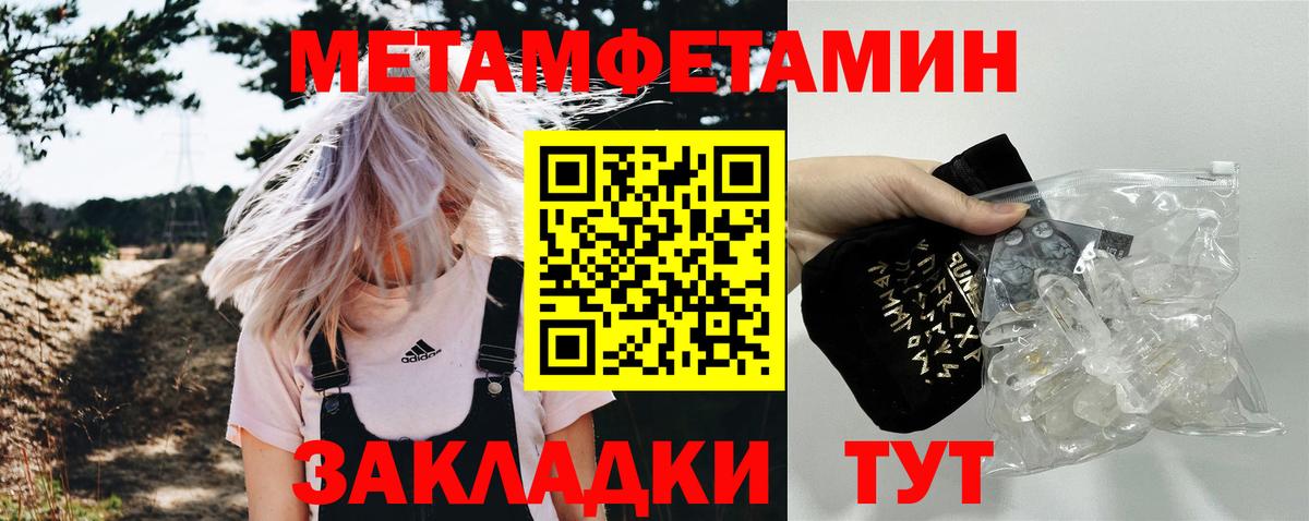 МЕТАМФЕТАМИН Methamphetamine  Вход с VPN  Кизляр  МЕТАМФЕТАМИН Methamphetamine 