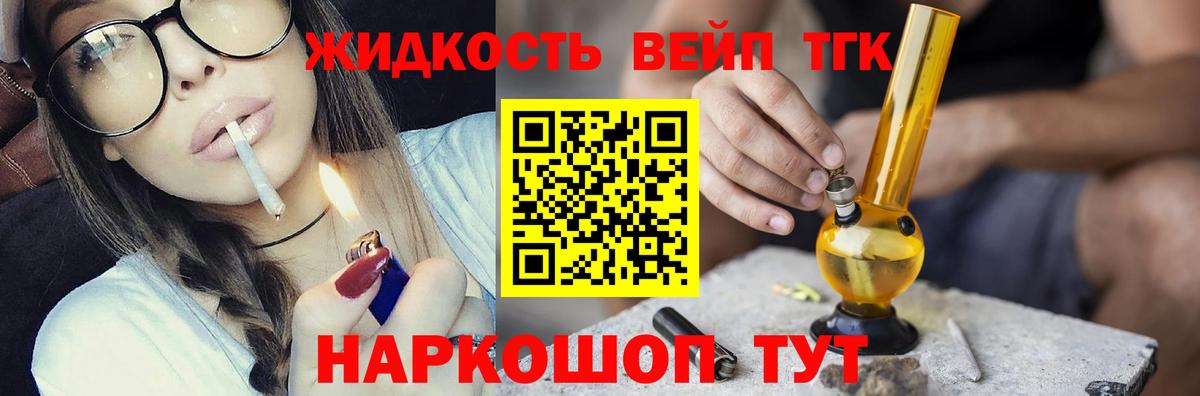 ТГК гашишное масло Кизляр