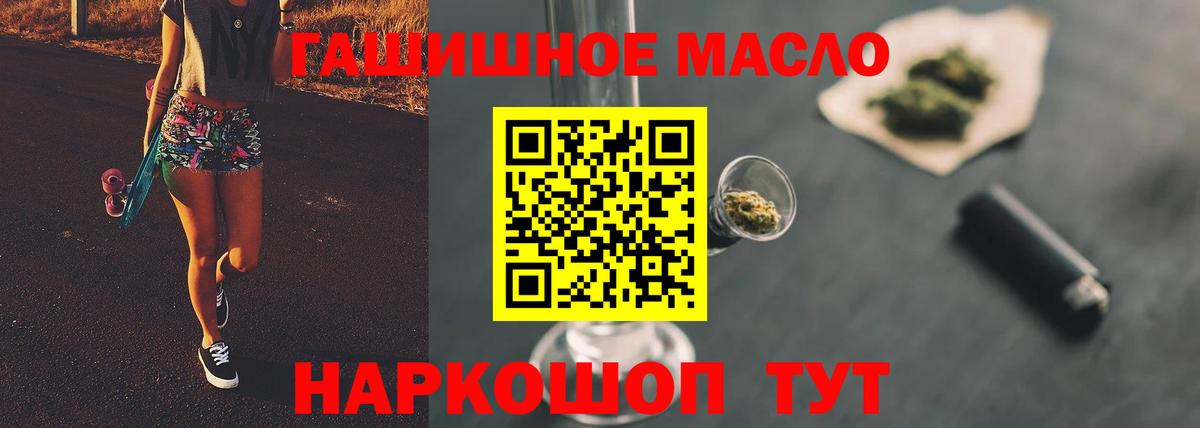 ТГК жижа  купить  цена  Кизляр  ТГК гашишное масло  Вход с VPN 
